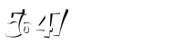 Please complete the anti-spam verification